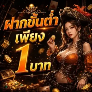 789 bit โปรโมชั่น